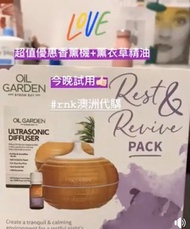🇦🇺Oil Garden澳洲天然精油25ml 🔥澳洲知名的精油品牌🔥