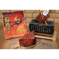 **Tidak Halal** Daging Dendeng Khinzir 福满香 - 猪/鸡/切片/经典肉干 Hock Moon Hiong Dried Meat King 500g