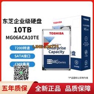 【可開發票】東芝/Toshiba 國行盒裝 MG06ACA10TE 10TB SATA3 企業級 機械硬盤