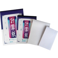 [Best-Selling Product] Elephant Ball Brand 70lbs Thick White Calculation Paper Pen Suitable For Worl