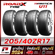 ROADX 205/40R17 ยางรถยนต์ขอบ17 รุ่น RX MOTION U11 x 4 เส้น (ยางใหม่ผลิตปี 2024)