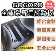 Gogoro2 gogoro3 viva mix ai1 ezzy mix xl Aluminum Alloy Foot Pedal Foot Mat Aluminum Alloy Anti-slip