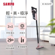 【SAMPO 聲寶】手持直立兩用羽量級吸塵器(附2HEPA濾網) EC-B13UYP
