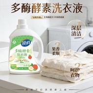 Dingqiao Factory Direct Wholesale Multi-Enzyme Enzyme Laundry Detergent Bio-Enzyme Lavender Fragranc