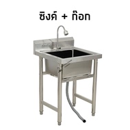 อ่างล้างจาน 60x60x80 1หลุม ลึก25cm ซิงค์ล้างจาน ที่คว่ำจาน Single Bowl Kitchen Sink // SK60-60-ST258