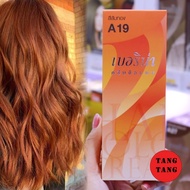 Berina Hair Color A19 สีส้มทอง สีผมเบอริน่า เปล่งประกาย ติดทนนาน ครีมเปลี่ยนสีผม สีแฟชั่น ปริมาณ 60 