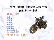 HONDA CB650R ABS TCS 台本車 一手車