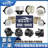 Motor Peniup Penyaman Udara Kereta 9131213,52498884,615-00558,35282,BM0149C