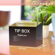 พร้อมส่ง!! Tip Box กล่องใส่ทิป กล่องใส่เงิน อะคริลิคแท้ 100เปอร์เซ็นต์!!