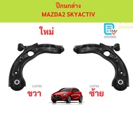 Lower Control Arm MAZDA2 SKYACTIV MAZDA 2 Sky MAZDA2 2