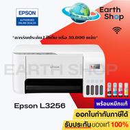 Epson Eco Tank L3250 L3256 L3550 Wi-Fi All-in-One Ink Tank Printer มาแทน L3150 เครื่องปริ้นพร้อมห