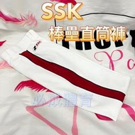 "必成體育" SSK 壘球褲 棒球褲 直筒褲 零碼L  SSK606A 直筒褲 雙膝補強 棒壘褲 棒球 壘球 配合核銷