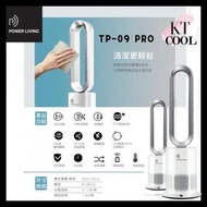 POWER LIVING - TP-09 Pro 冷暖空氣淨化三合一無葉座地風扇