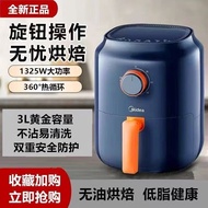 Midea air flyer 美的 KZ30E3L氣炸鍋 3L 恆溫旋鈕定時 空氣炸鍋, 多功能 3升大容量, 無油薯條機家用全自動鍋 烤箱