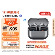 三星 Samsung Buds3智能降噪无线耳机/蓝牙耳机半入耳式佩戴舒适/主动降噪ANC/24bit高保真音质 星际银