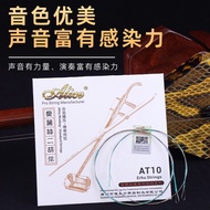 Alice Erhu String AT10 Erhu String Set String Inner Outer String Professional Erhu Accessories