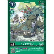 Digimon Trading Card Game Triceramon (EX7-035) C 04