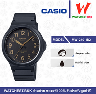 โปรพิเศษ!! casio นาฬิกาสายยาง คาสิโอ รุ่น MW-240 คาสิโอ้ MW-240-1B MW-240-1B2 MW-240-2B MW-240-3B MW