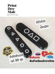 [Squid Game2] เกมหินแจ็คเกาหลี Gonggi [3D Print] หมากเก็บเกาหลี [จัดส่งจากประเทศไทย]