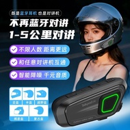 Zhijiang Tangguang Technology Co., Ltd. TOPONG i30 Bluetooth Walkie-Talkie Small Headset Outdoor Mot