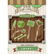 Isekai Ryoko no Techo – Smile Weapon Series (PR-PRODUCTION)