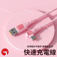 (粉色2米) 快充充電線 叉電線 6A 快充數據線 Type-C充電線 彎頭液態矽膠充電線 120W超級快充 平行進口