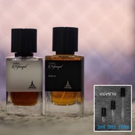 Rifaaqat / Adorn EDP by Paris corner น้ำหอมแบ่งขาย 2ml 5ml 10ml แท้ทุกหยด