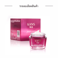 KANS Hyaluronic acid ครีมบำรุงผิวหน้า ESSENTIAL CREAM มอยซ์เจอไรเซอร์ ต่อต้านริ้วรอย กระชับ ต่อต้านร