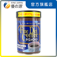 優之源® - 纖體減肥咖啡 (008564)