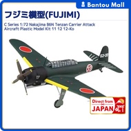 C Series 1:72 Nakajima B6N Tenzan Carrier Attack Aircraft Plastic Model Kit 11 12 12-KoDirect from J