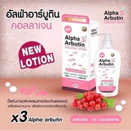 Alpha Arbutin 3 Plus+ Lotion โลชั่นอัลฟ่าอาร์บูติน 4+ (โลชั่นผงเผือก) 500ml. 1 ขวด