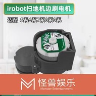 工廠直銷適配IROBOT ROOMBA529 560 650 780 880 980邊刷電機馬達模組模塊  露天市集