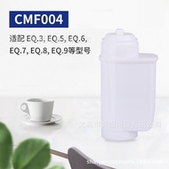 Coffee Machine Filter Element Suitable for EQ.3, EQ.5, EQ.6, EQ.7, EQ.8, EQ.9