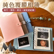 ★Issue Invoices★ Solid Color Laminated Photo Album L7271 Stationery Ultrasonic Photo Album Photo Alb