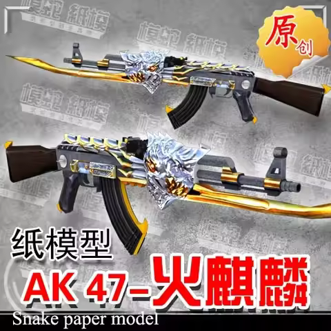 AK47-fire Kylin Paper Model 3D Stereo Hand-made Drawings Military Toys