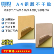 A4 Kraft Paper Adhesive A5 A3 A3+Carton Color Adhesive Kraft Paper Label Sticker Can Fix Size