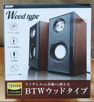 Brown Color Wood Type Bluetooth Speaker 咖啡色版本 高級音箱 藍芽連線 或 Audio 3.5mm頭線取數據讀取音樂 USB電推動喇叭(日本國內版).