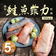 【築地一番鮮】 智利寬版3cm鮭魚肚條5包(300g/包)