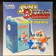 Carl cs-202 super b-Daman 今賀進 爆球連射超級彈珠人 鉛筆刨機