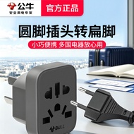 Bull Round Pin to Flat Pin Socket Three Plug to Two Plug Round Hole Socket Converter Three Hole to T