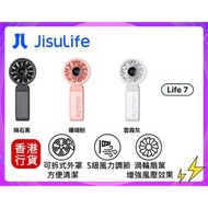 ✅行貨|✅有單|✅門市自取/寄貨 JISULIFE 幾素 -Life7 (5000mAh) 手提摺疊充電風扇  (三色可選)