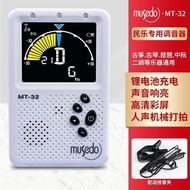 Guqin Tuner MT-32Folk Music Rhythm Tuner Erhu Pipa Yangqin