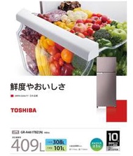TOSHIBA 東芝 409L 雙門變頻冰箱 GR-A461TBZ(N)
