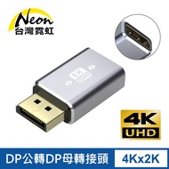 4Kx2K DP Male To Female Adapter