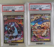 [周末限定特價] PSA10 M2a 錯版 噴火龍+快龍 Mega Charizard X & Mega Dragonite EX