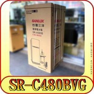 《三禾影》SANLUX 三洋 SR-C480BVG 雙門變頻冰箱 480L 玻璃鏡面 1級能效【另SR-C480BV1】