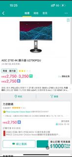 AOC 27吋 4k 顯示器