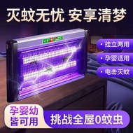 Mosquito Killer Lamp Fly Killer Lamp Commercial Fly Insect Mosquito Fly Catch Wall Hanging Household