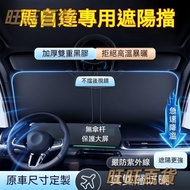 MAZDA MAZDA Sunshade Car Sunshade Magnetic Sunshade CX5 CX30 CX9 CX3 Mazda2 Mazda3 Car Sunshade Heat