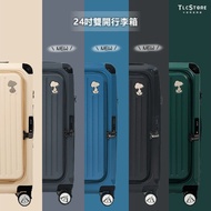 【Snoopy史努比】24吋雙開上掀行李箱/旅行箱(海關鎖/2年保固)
